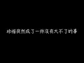 告五人-醜人多作怪（歌詞）