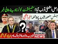 Lagu Unexpected Resignation From Supreme Court | Big News On Justice Mansoor Ali Shah| Shahzaib Khanzada