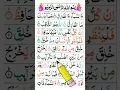 Download Lagu Wassama I Wa Tariq | Surah Tariq Tajweed | wasama wa tarikh