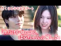 Download Lagu 【たくはる💘そうめが】「宇宙で一番愛してるよ」たくやからの手紙にはるなが思わず涙…お互いを心から想い合う2人の半年記念に溢れ出す\