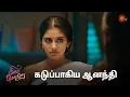 Download Lagu பாவம் ஆனந்தி ஏமாந்து போயிட்டாங்க! | Singappenne - Semma Scenes | 13 April 2024 |Tamil Serial| Sun TV