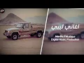 Libyan Tarab Songs 2026 - #TikTok Trend | Most Requested
