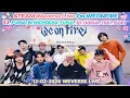 Lagu 🔴[ENG SUB] \u0026TEAM 앤팀 WEONFIRE 앤팀 위버스 라이브 260212 의주 후마 케이 니콜라스 유마 조 하루아 타키 마키 #앤팀