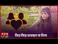 Mila Islam Singer Interview Somoy Entertainment