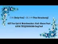 Download Lagu 只你 (Only You) - 颜人中 (Yan Renzhong) Ost Fox Spirit Matchmaker: Red-Moon Pact Lirik terjemahan Eng/Ind