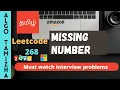 Missing Number Leetcode easy Most important coding interview problems algo tamizha