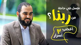 لك حاجة عند الله استجابة الدعاء المستحيل دعاء قضاء الحاجة 3أسرار ذهبية مجربه أسرار إجابة الدعاء 