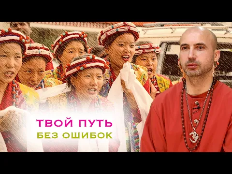 твой путь без ошибок image