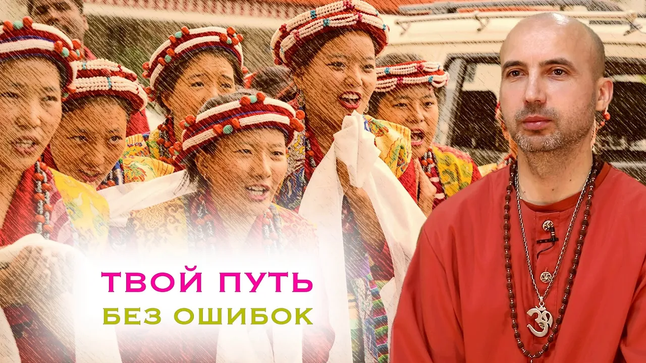 course твой путь без ошибок image