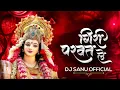 Download Lagu GIRI PARVAT LE DROP MIX DJ SANU OFFICIAL 2.0