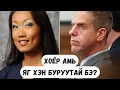 Download Lagu Хоёр амь - Болсон явдал