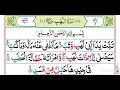 Download Lagu Beautiful Quran video with zainab teacher of Surat Al lahab with tajweed