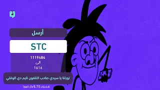 نورتنا ياسيدي صاحب التلفون نايم دلوقتي دندنها
