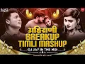 Download Lagu Ahirani Breakup Timli Mashup | Ahirani Bewafa Song 2024 |  Breakup Mashup | @djjaysurat