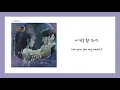 [ENG SUB] Heize (헤이즈) - Can You See My Heart (내 맘을 볼수 있나요) Hotel Del Luna 호텔델루나 OST Part 5 Lyrics/가사