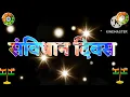 Download Lagu samvidhaan diwas status | Samvidhaan diwas 2024| 26 November samvidhan diwas| baba saheb status