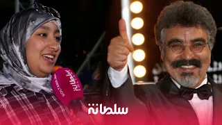 في عرضه الأول فيلم تازة يستحضر روح البسطاوي والجمهور افتقدناك 