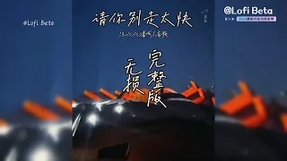  qing ni bie zou tai kuai my heart move move who who 