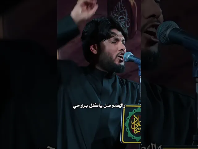 ⁣مرتضى حرب / ام البيت