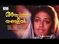 Download Lagu Athyunnathangalil | Video Song | Aayiram Kannukal | Movie Song | Shobana | Rajyalakshmi MP3