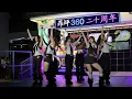 COLLAR《SKSKZAZA》2026 0815 叱咤903星空下音樂會 Fan Cam
