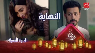 أنا هنتقم لأخويا مشهد النهاية من لعبة النسيان 