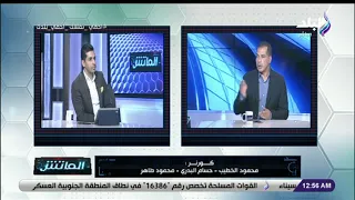 صدى البلد علاء ميهوب يكشف عن موقف مضحك مع الكابتن الجوهري بسبب اعتزال الخطيب 