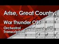 Arise, Great Country! - War Thunder OST - Orchestral Transcription / Score