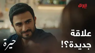 حيرة   الحلقة ال       سمر تعبانة وجمال يجي يساعدها   محد يدري شحيصير بينهم دندنها