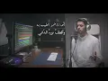 النّورُ الدّاني || عبدالله الجارالله ||