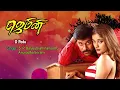 Gemini Movie Songs | O Podu Song | Vikram | Kiran Rathod | Kalabhavan Mani | Bharathwaj