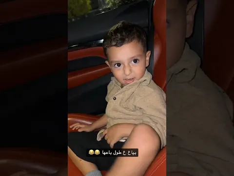بياع ع طول باعها 😂😂