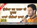 Download Lagu ਮਾਵਾਂ ਠੰਡੀਆਂ ਛਾਵਾਂ ● NEW SONG - MAWA THANDIYA CHAVA ● HARBHAJAN MAAN ● NEW LIVE at JAGDEV KALAN 2017