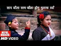 Lagu SAAP BANLA SAAP | Salil Sundar Tuladhar \u0026 Ratna Shova Maharjan | Maniska \u0026 Thrinley | New Song 2078