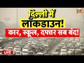 Lagu Delhi NCR Weather Update Live: शुरू हो गई सांस की बीमारी | Delhi AQI | Pollution | Latest News