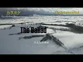 【カラオケ】Ken Yokoyama「The Ballad」（Instrumental）
