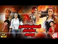 Download Lagu Naanga Ellam Appave Appadi | Tamil Dubbed Movie #4k | Vishnu Manchu | Hansika Motwani | Haris Films