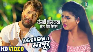 khesari lal yadav action se bharpur chandani singh bhojpuri song 2020