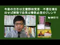 Download Lagu The focus of attention in the future is on Constitutional Democratic Party leader Noda... If he s...