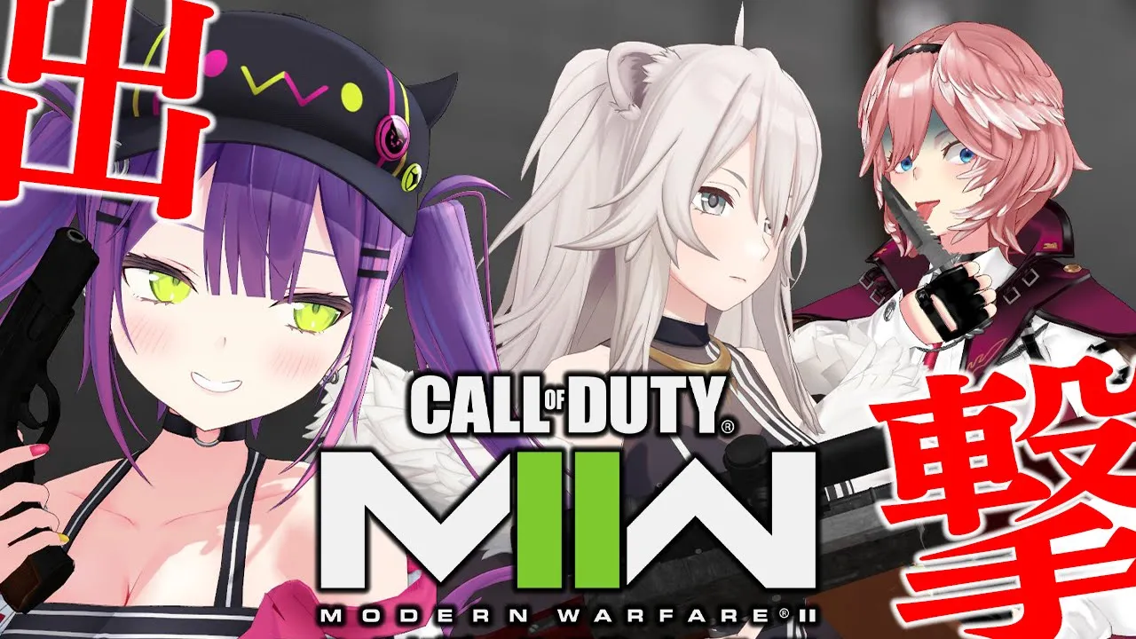 【CoD:MW2】今日こそ仲良くできますよね！？！？！？ #べーこんれたすとまと【鷹嶺ルイ/ホロライブ】