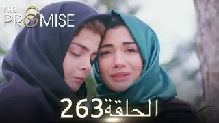 اليمين الحلقة 263 مدبلج عربي 