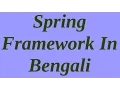 09 Spring Framework In Bengali Application C - RequestParam form processing