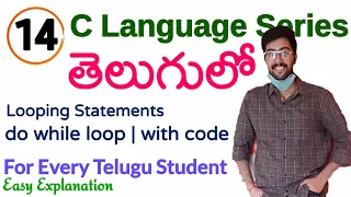 Do while loop in telugu loops in c language telugu C language in telugu GATE CS Vamsi Bhavani