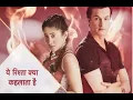 Download Lagu Yeh Rishta Kya Kehlata Hai Bandhan Aise Ban Jate Hai New Male Version Title Song Lyrics | Full
