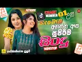 Download Lagu 2025 Trending Sinhala Band Nonstop | Viral Songs | Best New Sinhala Songs Collection | Sinhala Songs