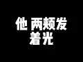 告五人 Accusefive | 爱在夏天【歌詞】