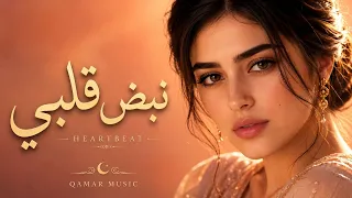 نبض قلبي                                دندنها