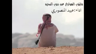 جديد   مايتوب الهواوي عن دروب المحبه دندنها