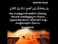 Download Lagu Quran in Malayalam Surah :At -Taghabun 64: 9-10