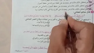 حل تدريبات الأدب الجاهلي ـ كتاب كيان ـ أدب الصف الاول الثانوى الترم الاول 2026 لغة عربية 